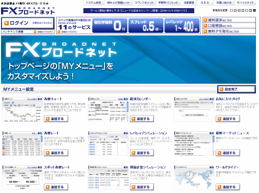 FX�g���[�f�B���O�V�X�e���Y�@�wFX�u���[�h�l�b�g�x